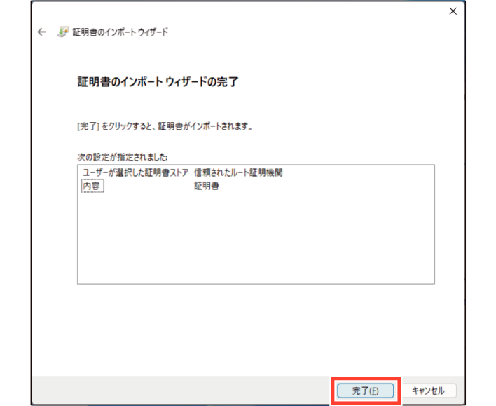 SN16_Import exported certificate to monitor PC_6